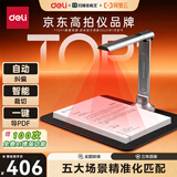 得力扫描仪高拍仪 视频展台1800万像素自动连续扫描 AI智能照片证件合同票据扫描办公家用A4软底 GK632