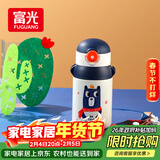 富光儿童保温杯壶抗菌304不锈钢便携水杯男女小学生宝宝带吸管水杯子