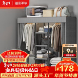 溢彩年华简易衣柜家用卧室金属置物架铁艺开放式带防尘帘衣橱大尺寸1291GY
