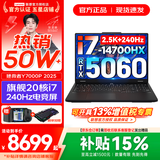 联想拯救者Y7000P 2025补贴 电竞游戏笔记本电脑r 可选RTX5060/5070独显 旗舰酷睿 20核i7-14700HX 满血RTX5060 16G 1TB 标配｜官方正品 支持验证｜国补