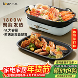 小熊（Bear）电火锅  火锅专用锅 多功能料理锅 家用分体式多功能锅料理烤肉电热锅火锅锅 D50T1 5L