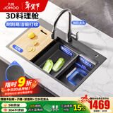 九牧（JOMOO）厨房水槽纳米304不锈钢加厚洗菜一体盆多功能阶梯台下盆抗刮龙头 70*48【枪灰手工双轨锻打纹02383】含龙头-预发货