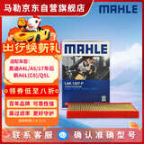 马勒（MAHLE）防护型空调滤芯抗病毒LAK1337P(奥迪A4L/A5/17年后/新A6L(C8)Q5L)