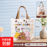 樱桃KT帆布包女学生便携上班帆布兜手提包手拎便当帆布袋 美好时光水豚上（27*22*10）