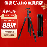 佳能精选配件 相机三脚架 手机单反微单通用 轻巧便携相机支架 专业高清摄影微电影婚礼录像 精选增强铝合金三脚架【8kg承重】