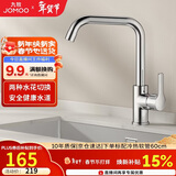 九牧（JOMOO）厨房水龙头7字型洗菜盆龙头可旋转水槽龙头冷热双控银色33186