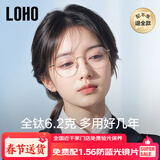 LOHO超轻6gβ钛纯钛眼镜框近视女防蓝光辐射可配度数蔡司镜片抗疲劳男