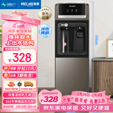 美菱（MeiLing）饮水机家用立式办公双开门柜式冷热型饮水机制冷制热饮水器MY-L208