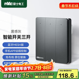 NVC雷士电工 智能开关小爱同学语音控制 无线面板 三位主开关 接入米家APP