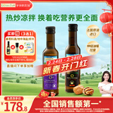 爷爷的农场核桃油亚麻籽油250ml*2 热炒凉拌食用油全家共享 赠婴儿辅食食谱