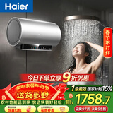 海尔（Haier）国家补贴电热水器80升 小红花JH9 无垢鲜活水净肤洗 JH7升级款 3D巨能洗 3300W瞬热家用储水式