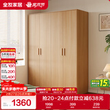 全友家居四门衣柜卧室家用原木风柜子储物柜卧室收纳柜大衣橱2025新款