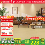 大自然（Nature）【A】多层木质复合地板金刚耐磨面地暖环保15mm慕森包安装送辅料 田宇麦浪