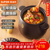 苏泊尔（SUPOR）砂锅陶瓷煲炖汤烧汤锅大容量煮粥煲仔饭陶瓷锅燃气专用 适用5-8人丨 6L