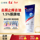 [康王] 复方酮康唑发用洗剂15mg:0.25mg*50ml/盒