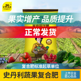 史丹利复合肥通用型蔬菜果树种菜养花植物肥料家用有机肥氮磷钾化肥 通用型复合肥2.5斤*1【15-15-15】