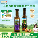 爷爷的农场核桃油亚麻籽油250ml*2 热炒凉拌食用油全家共享 赠婴儿辅食食谱