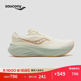 Saucony索康尼火鸟4春季25年新款跑步鞋男缓震舒适训练鞋米咖啡42