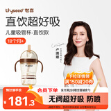 世喜儿童吸管杯直饮杯直饮奶瓶PPSU牛奶杯喝奶喝水1-3-6岁大宝宝水杯