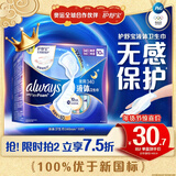 护舒宝液体卫生巾超长夜用340mm10片姨妈巾无感保护京东自营官方旗舰