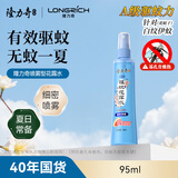 隆力奇驱蚊花露水驱蚊喷雾清凉驱蚊液清香型95ml［预防基孔肯雅热］
