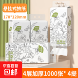 丝飘10大提整箱更划算悬挂式抽纸巾面纸餐巾纸卫生纸加厚4层抽纸 丝飘国风系列 4层 250抽*4提