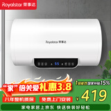 荣事达（Royalstar）40升电热水器2200W速热家用储水式卫生间小户型洗澡机一级能效节能省电 家电国家补贴RSD-E6-40