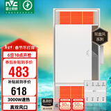 雷士（NVC）风暖浴霸真双风系列换气排气照明一体暖风Y276卫生间