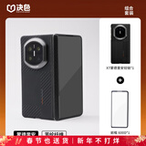 决色【铰链保护】适用华为Matex7手机壳华为Matex6凯夫拉肤感皮芳纶纤维磁吸全包蒙德里安 蒙德里安铰链壳+600D前屏【组合装】【顺丰速发】 MateX7/典藏款【新品先发】