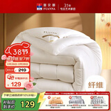 富安娜 舒暖 纤维被子冬季被芯 学生宿舍单人冬厚被 约4.2斤 152*210cm