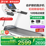 亿健（YIJIAN）跑步机家庭用爬坡减震轻商用健身房级品牌补贴运动健身器材A6Pro 蓝屏单功能/智能互联APP