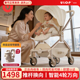 优乐博（ULOP）四轮万向婴儿车0-3岁用折叠可坐可躺带减震双向婴儿推车轻便折叠 婴儿推车0-6岁婴幼儿遛娃神器 一键换向高景观双向可坐可躺