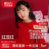 红豆儿童内衣套装纯棉男童秋衣秋裤本命年红色女童新年衣服M1388 165