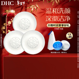 蝶翠诗（DHC） 橄榄蜂蜜皂温和洁面皂洗面奶绵密泡沫【日本进口】 90g*3【囤货装】