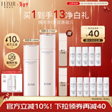 怡丽丝尔纯肌净白水乳护肤品套装清爽型美白提亮紧致抗皱情人节礼物送女生