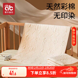 爱贝迪拉（AIBEDILA）婴儿隔尿垫彩棉可洗宝宝防水透气新生儿老人床单姨妈护理垫70*100