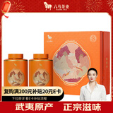 八马茶业红茶 千祥武夷山金骏眉特级160g 礼盒装 茶叶送礼