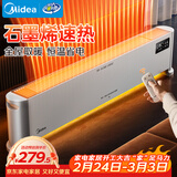 美的（Midea）石墨烯家用踢脚线取暖器 电热电暖器 浴室防水速热电暖气 节能暖风机全屋升温电热抗菌HDV22UR