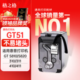 格之格适用惠普HP Tank 118/310/318/319/311/410/418/419/411/GT5820打印机喷头 GT51黑色打印头 墨盒 M0H51AA 