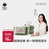babycare婴儿湿巾 新生儿手口湿纸巾宝宝 屁屁加厚紫盖湿巾 【便携畅享】 20抽 3包