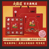 大桥道老字号糕点点心年货礼盒616g北京天津特产伴手礼