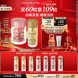 伊丽莎白雅顿护肤品套装第II代粉胶30粒+眼胶30粒A醇眼霜精华情人节礼物