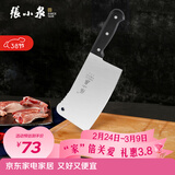 张小泉 不锈钢家用斩骨刀排骨刀剁肉刀钢刀厨房用刀ZG-175