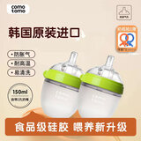 可么多么（como tomo）婴儿宽口硅胶奶瓶 新生儿防胀气奶瓶耐摔 自然质感150ml*2 绿色