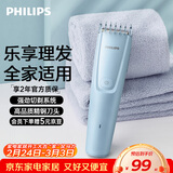 飞利浦智能电动理发器成人儿童电推子 生日礼物送男生男友老公父亲 HC3689 