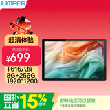 中柏（Jumper）EZpad M11【国家补贴15%】10.51英寸平板电脑pad 高清护眼影音娱乐办公学习平板 8+256GB