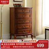 格澜帝尔（growdear）斗柜美式实木五斗柜卧室五斗橱创意抽屉柜客厅小斗柜储物柜收纳柜 五斗柜（610*400*950mm）樱桃色