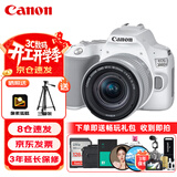 佳能（Canon）EOS 200D2 II 二代 迷你单反相机 4K Vlog视频直播 高清美颜照相机 18-55mm标准变焦 旅行畅玩套装