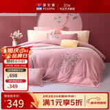 富安娜纯棉磨毛四件套高端国风刺绣加厚保暖床单被套结婚床上用品 1.8m