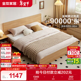 全友家居 北欧原木风次卧室单人床1.5米2米现代简约板式家用大床家具
